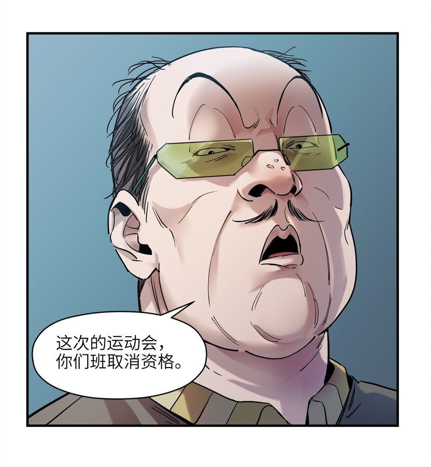 《反派初始化》漫画最新章节031 别跟垃圾为伍免费下拉式在线观看章节第【25】张图片