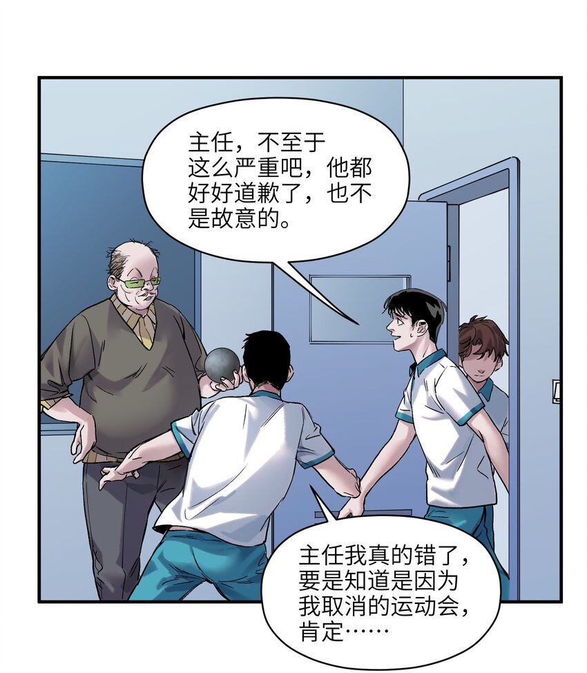 《反派初始化》漫画最新章节031 别跟垃圾为伍免费下拉式在线观看章节第【27】张图片