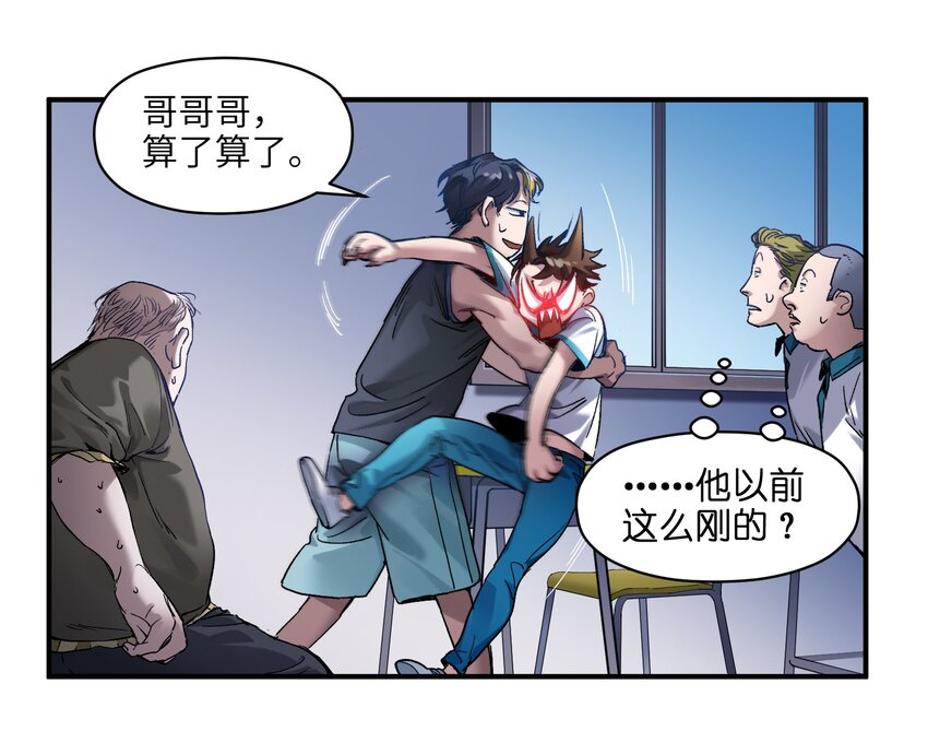 《反派初始化》漫画最新章节031 别跟垃圾为伍免费下拉式在线观看章节第【36】张图片