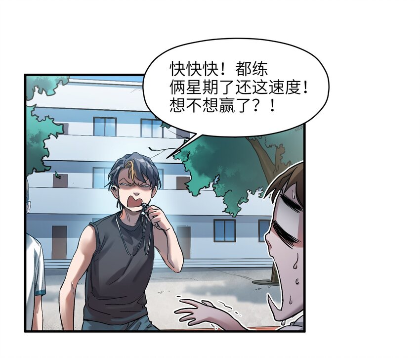 《反派初始化》漫画最新章节031 别跟垃圾为伍免费下拉式在线观看章节第【4】张图片