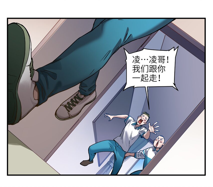 《反派初始化》漫画最新章节031 别跟垃圾为伍免费下拉式在线观看章节第【40】张图片