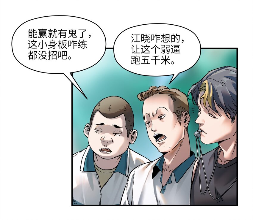 《反派初始化》漫画最新章节031 别跟垃圾为伍免费下拉式在线观看章节第【5】张图片