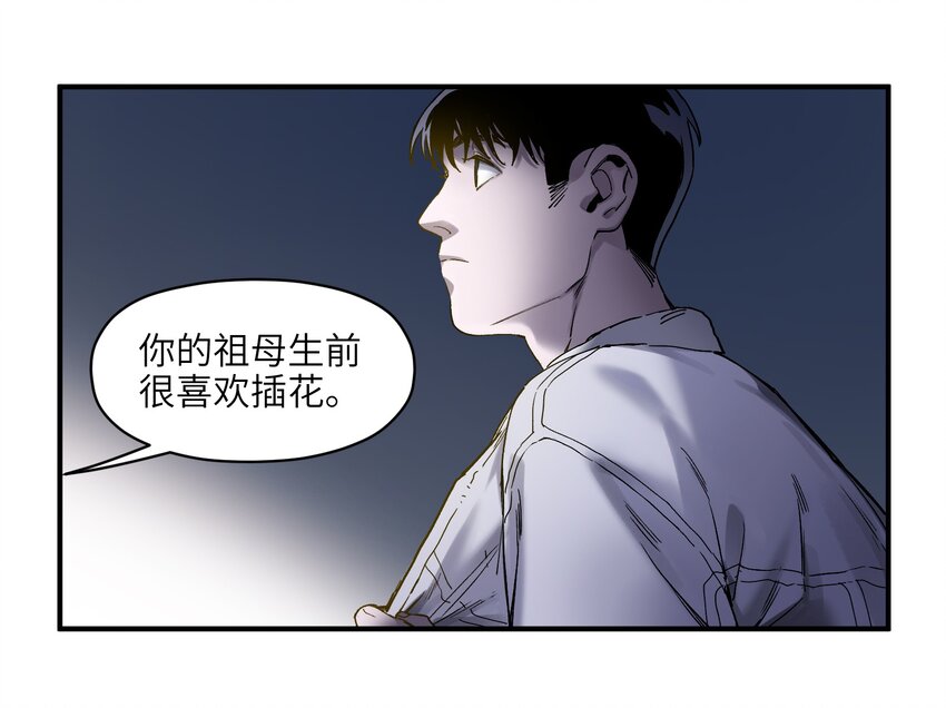 《反派初始化》漫画最新章节032 我们去拯救世界！免费下拉式在线观看章节第【19】张图片