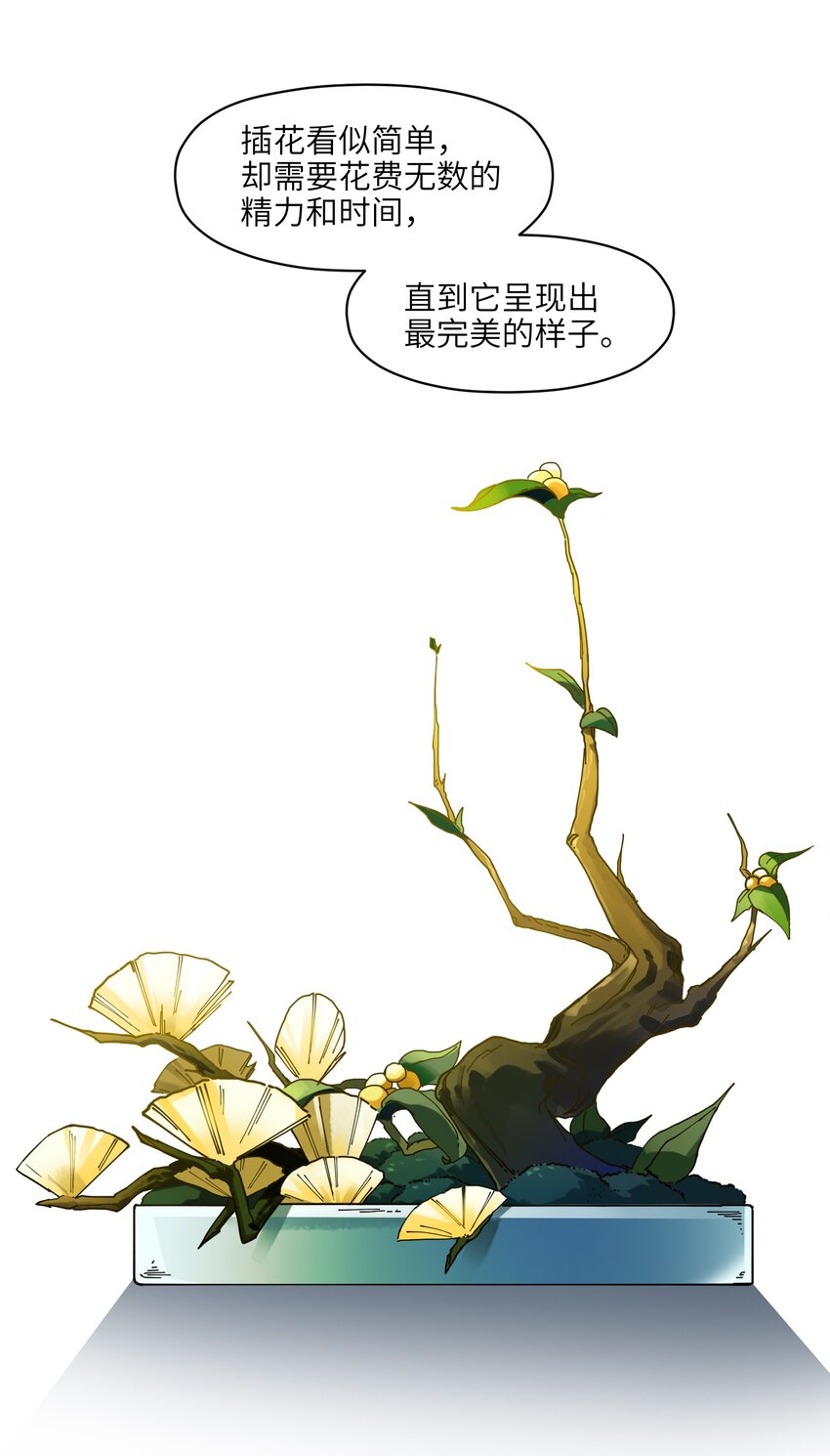 《反派初始化》漫画最新章节032 我们去拯救世界！免费下拉式在线观看章节第【20】张图片