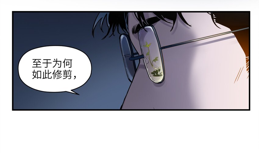 《反派初始化》漫画最新章节032 我们去拯救世界！免费下拉式在线观看章节第【21】张图片