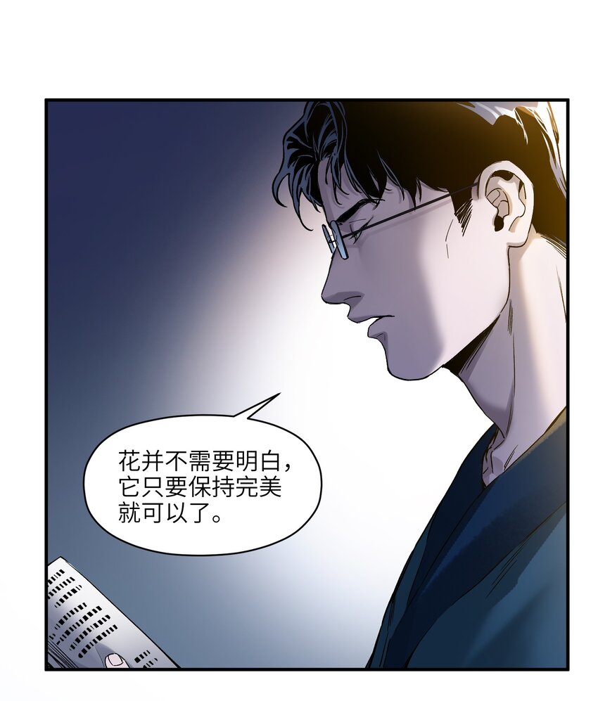 《反派初始化》漫画最新章节032 我们去拯救世界！免费下拉式在线观看章节第【22】张图片