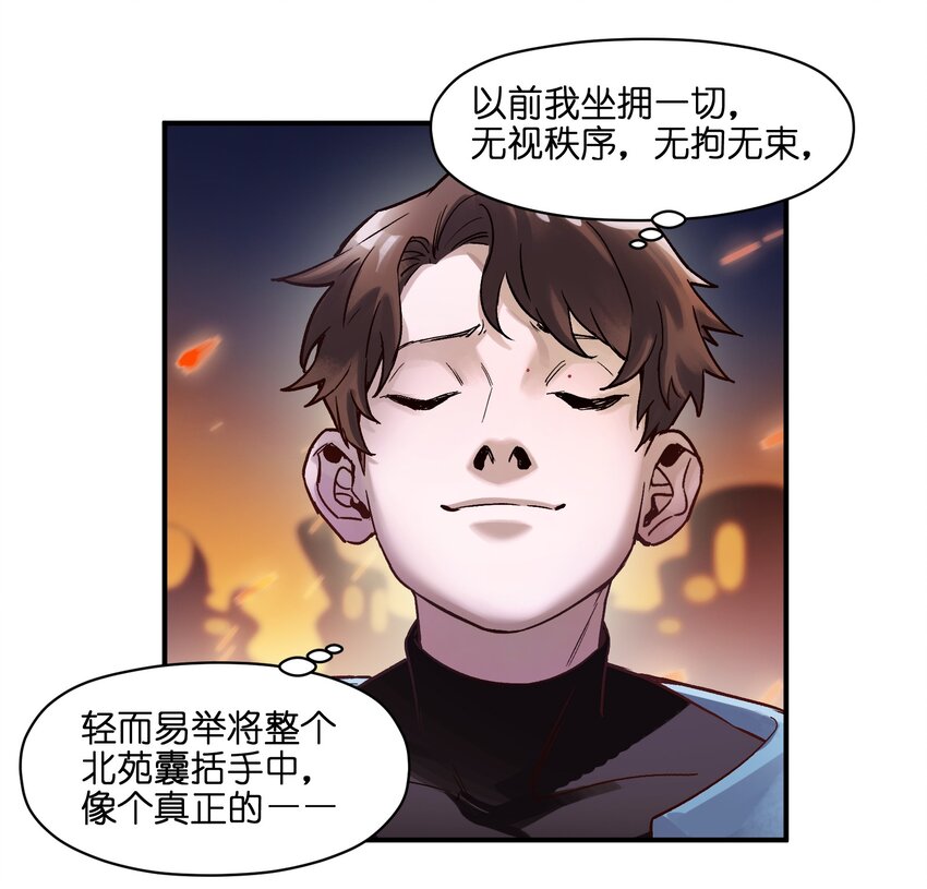 《反派初始化》漫画最新章节032 我们去拯救世界！免费下拉式在线观看章节第【27】张图片