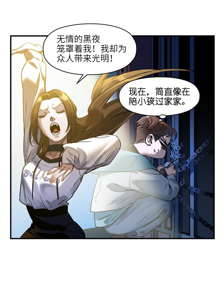 《反派初始化》漫画最新章节032 我们去拯救世界！免费下拉式在线观看章节第【29】张图片