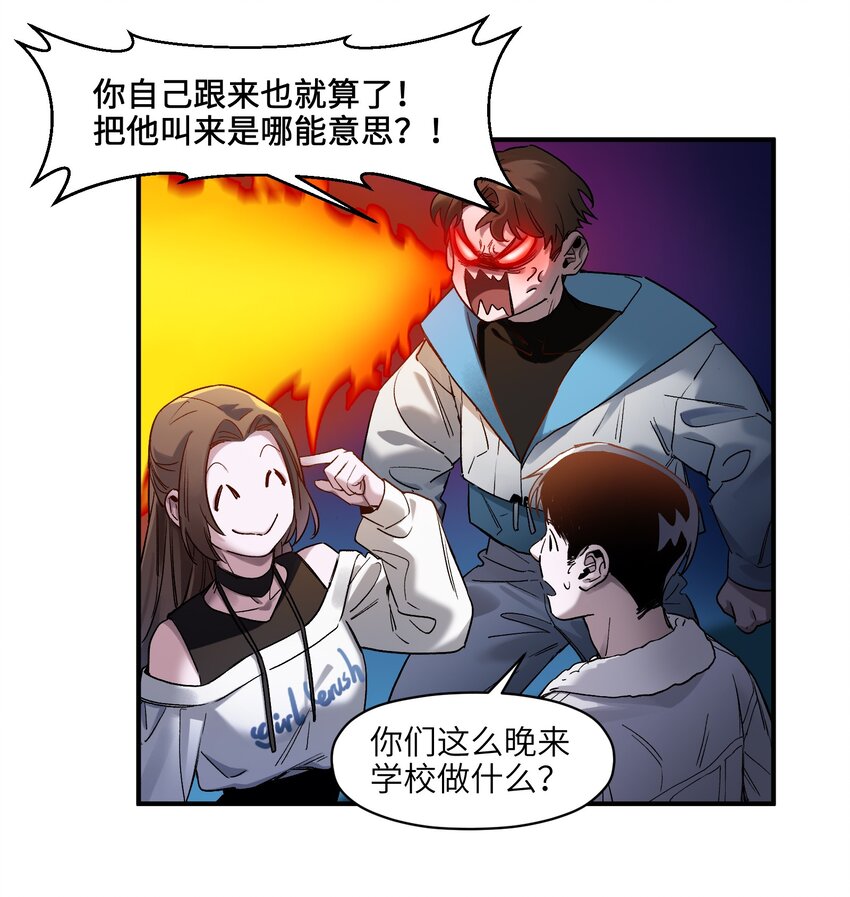 《反派初始化》漫画最新章节032 我们去拯救世界！免费下拉式在线观看章节第【37】张图片