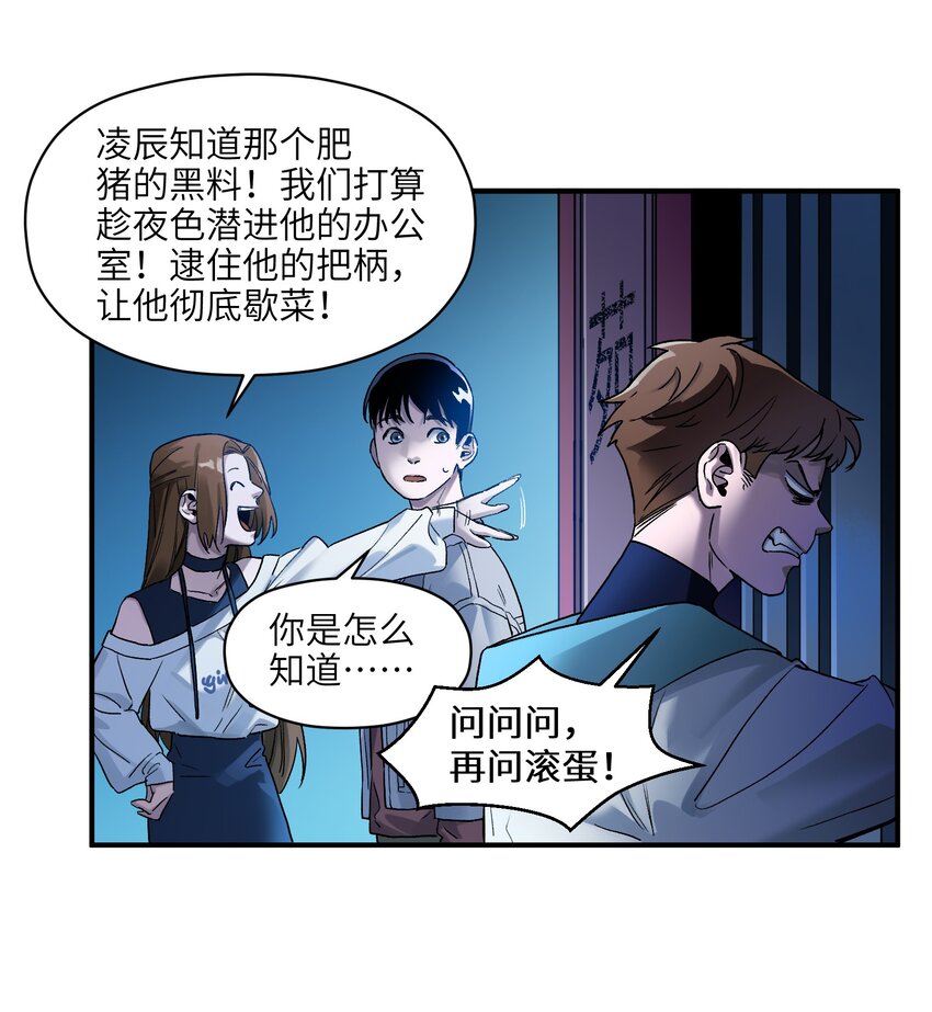 《反派初始化》漫画最新章节032 我们去拯救世界！免费下拉式在线观看章节第【38】张图片