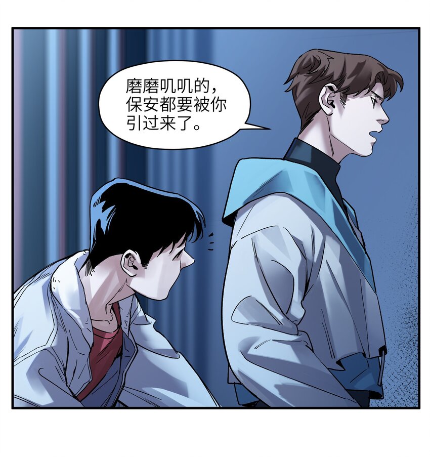 《反派初始化》漫画最新章节032 我们去拯救世界！免费下拉式在线观看章节第【46】张图片