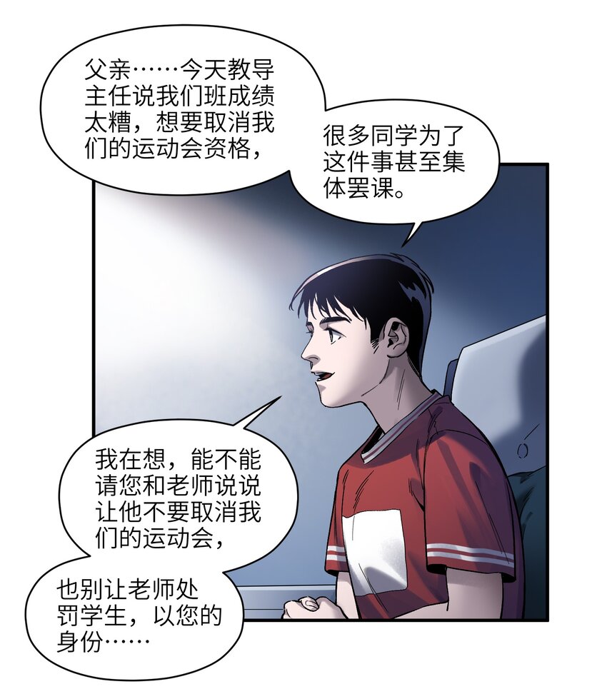 《反派初始化》漫画最新章节032 我们去拯救世界！免费下拉式在线观看章节第【5】张图片