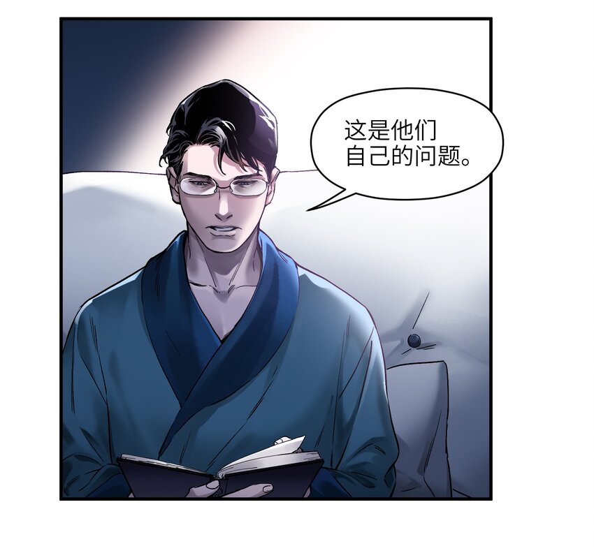 《反派初始化》漫画最新章节032 我们去拯救世界！免费下拉式在线观看章节第【6】张图片