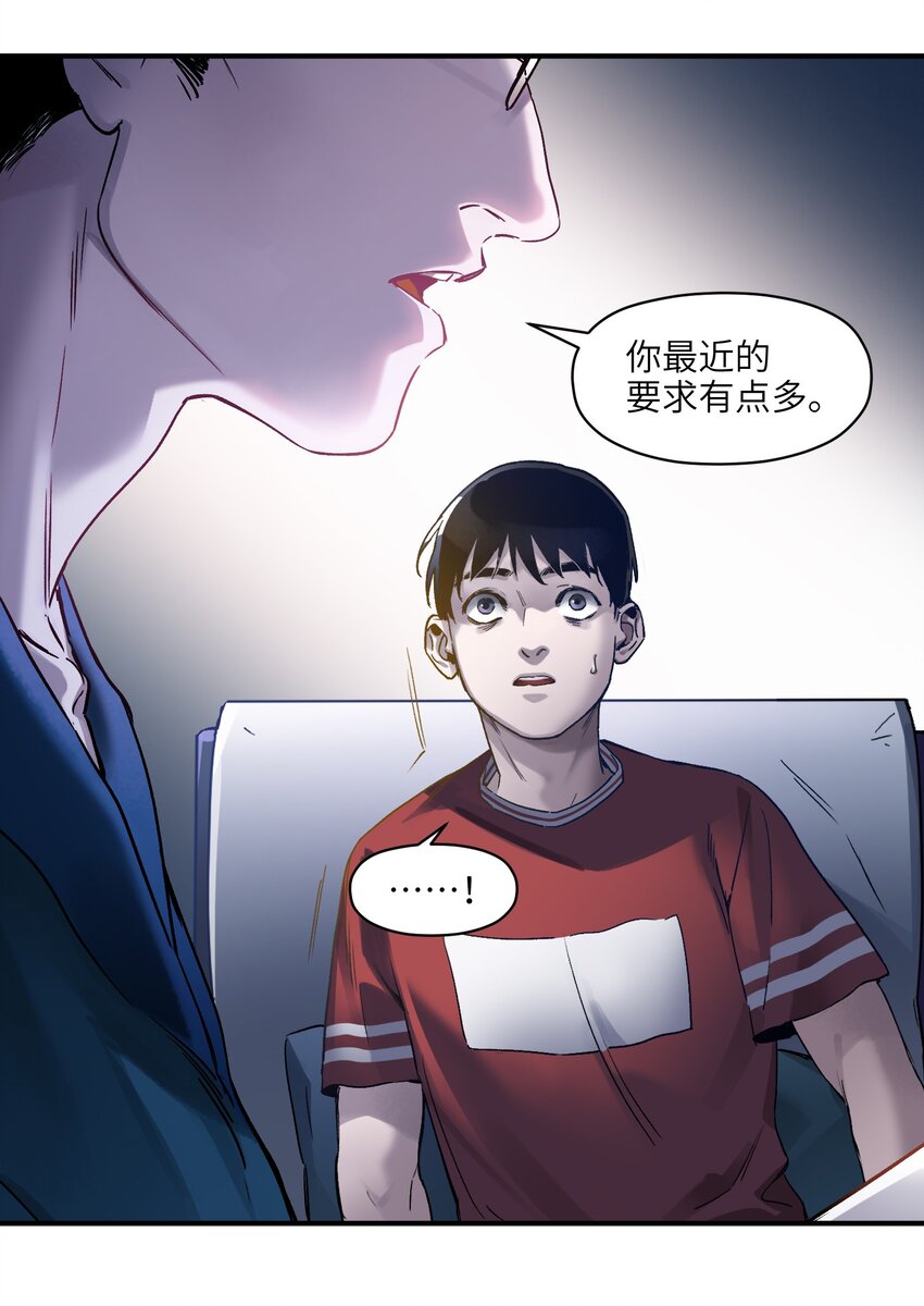 《反派初始化》漫画最新章节032 我们去拯救世界！免费下拉式在线观看章节第【8】张图片