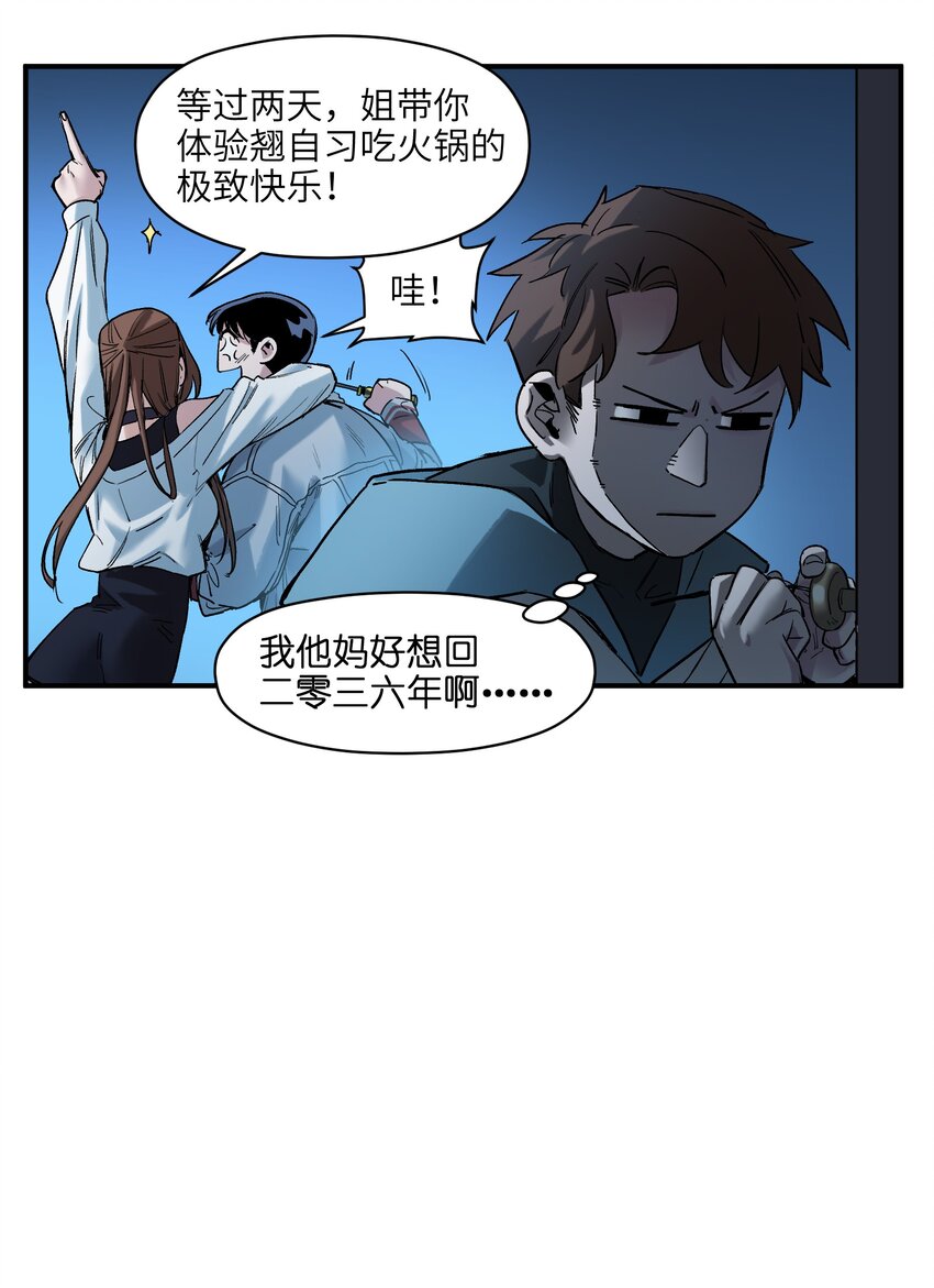 《反派初始化》漫画最新章节033 我可是个好孩子啊！免费下拉式在线观看章节第【10】张图片