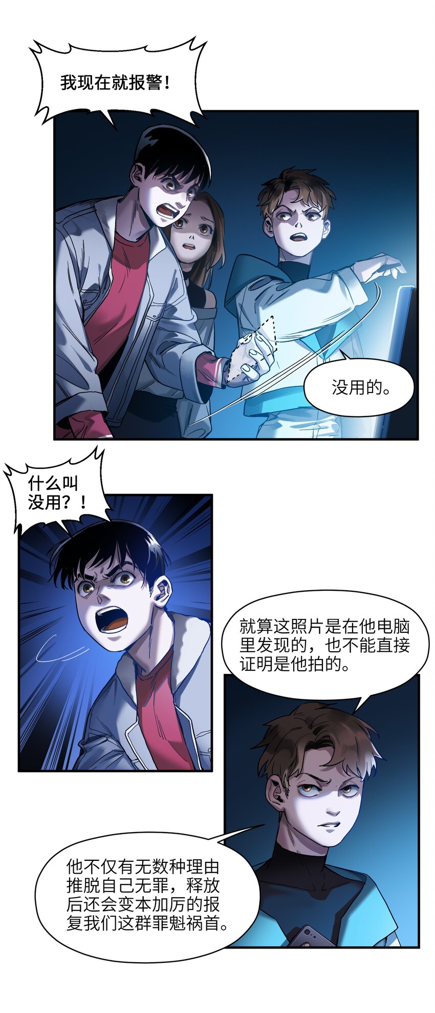 《反派初始化》漫画最新章节033 我可是个好孩子啊！免费下拉式在线观看章节第【27】张图片