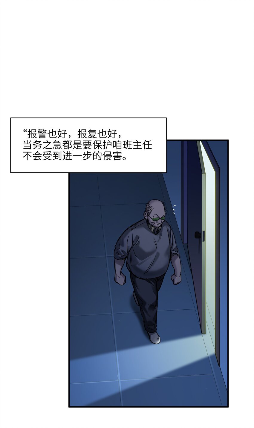 《反派初始化》漫画最新章节033 我可是个好孩子啊！免费下拉式在线观看章节第【29】张图片