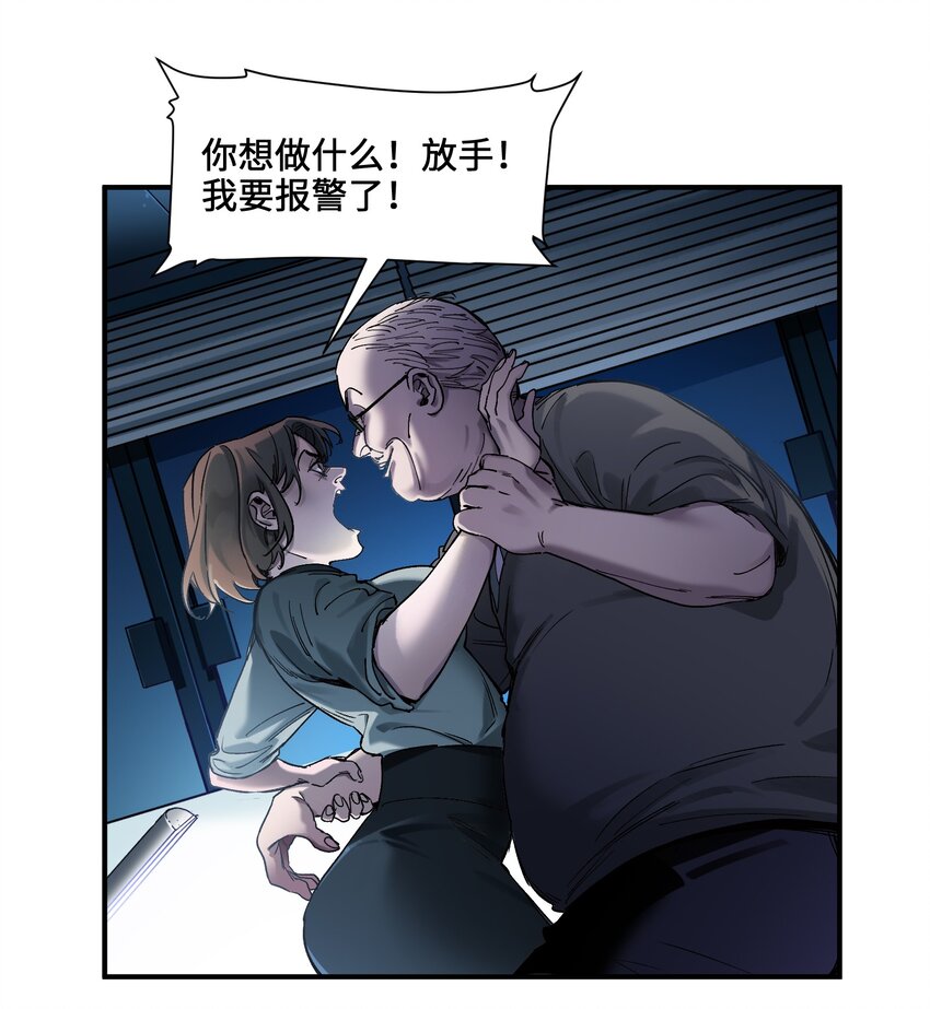 《反派初始化》漫画最新章节034 你会的免费下拉式在线观看章节第【10】张图片