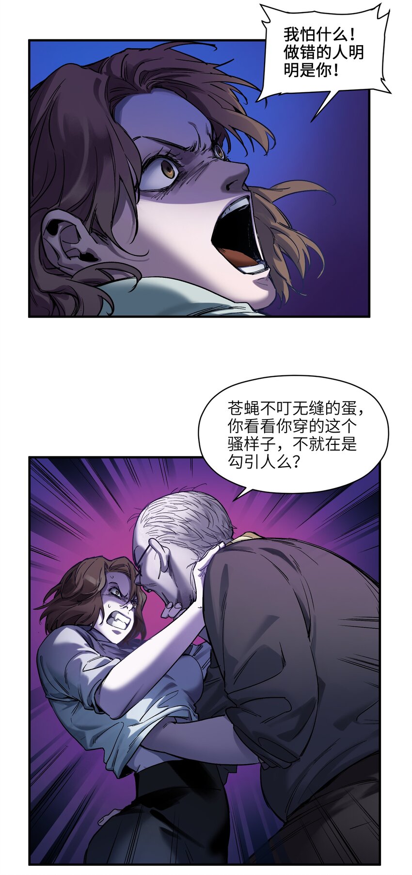 《反派初始化》漫画最新章节034 你会的免费下拉式在线观看章节第【12】张图片