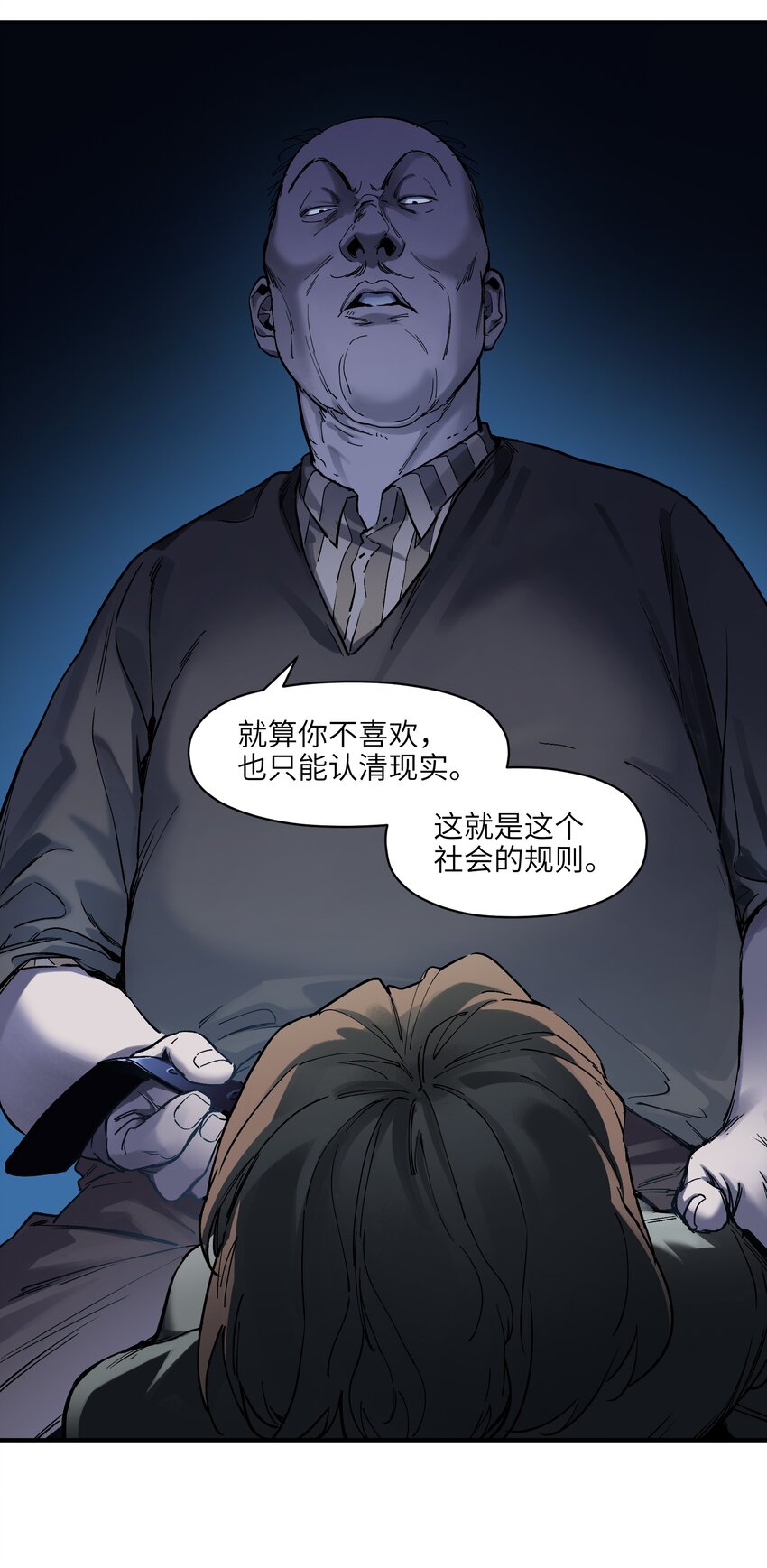 《反派初始化》漫画最新章节034 你会的免费下拉式在线观看章节第【16】张图片