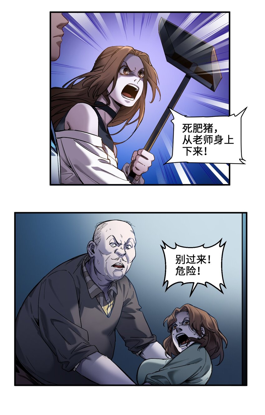 《反派初始化》漫画最新章节034 你会的免费下拉式在线观看章节第【18】张图片