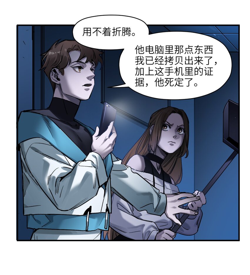 《反派初始化》漫画最新章节034 你会的免费下拉式在线观看章节第【19】张图片