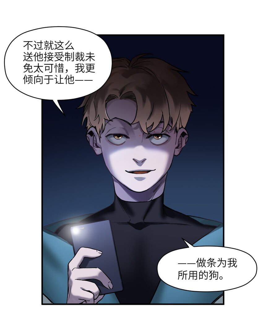 《反派初始化》漫画最新章节034 你会的免费下拉式在线观看章节第【20】张图片