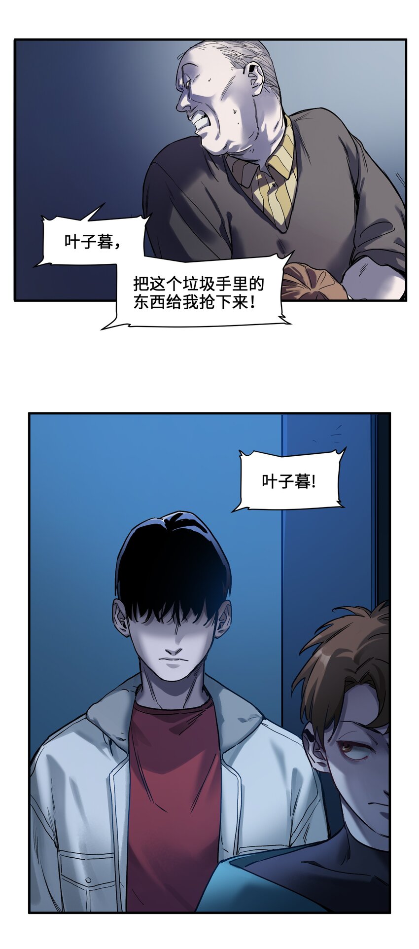 《反派初始化》漫画最新章节034 你会的免费下拉式在线观看章节第【21】张图片