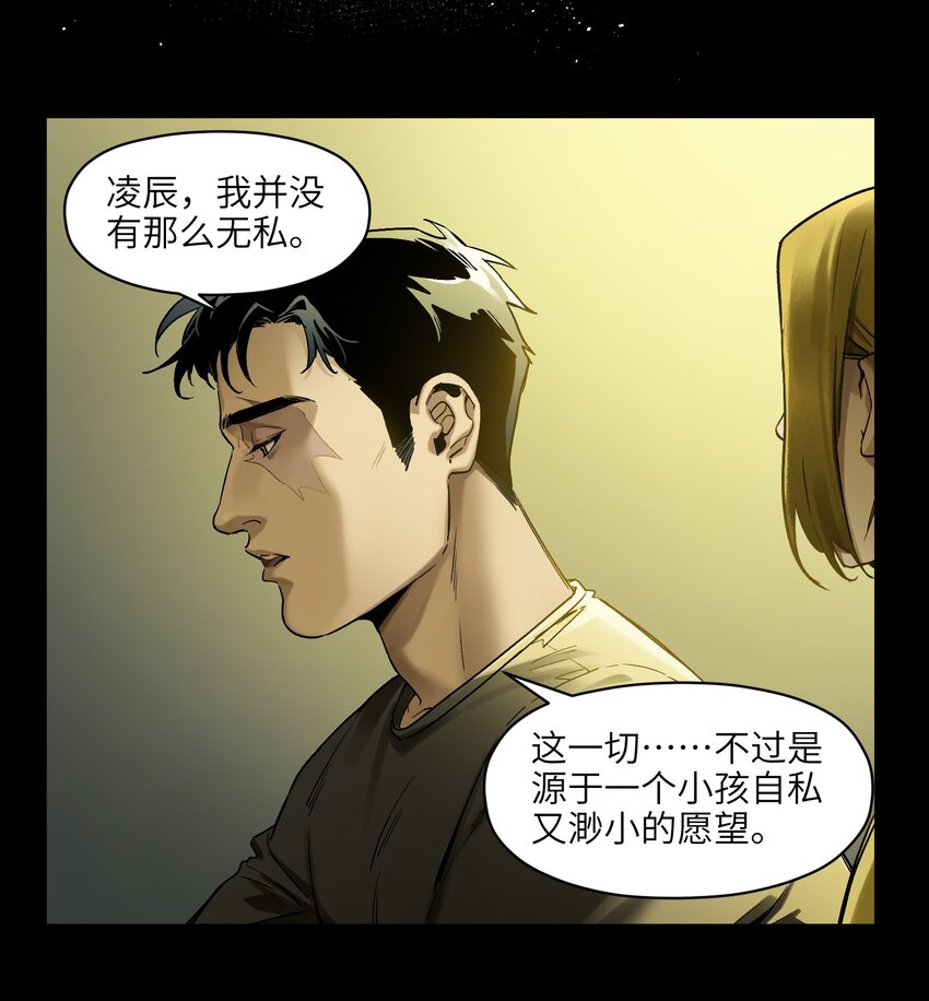 《反派初始化》漫画最新章节034 你会的免费下拉式在线观看章节第【24】张图片