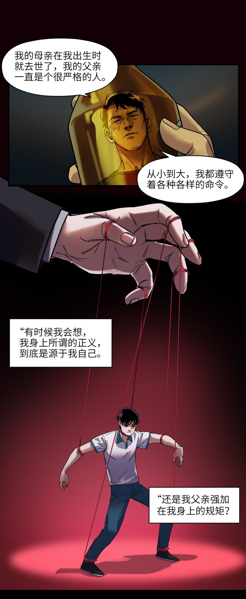 《反派初始化》漫画最新章节034 你会的免费下拉式在线观看章节第【28】张图片