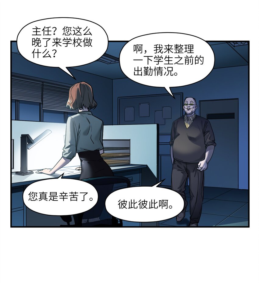 《反派初始化》漫画最新章节034 你会的免费下拉式在线观看章节第【3】张图片