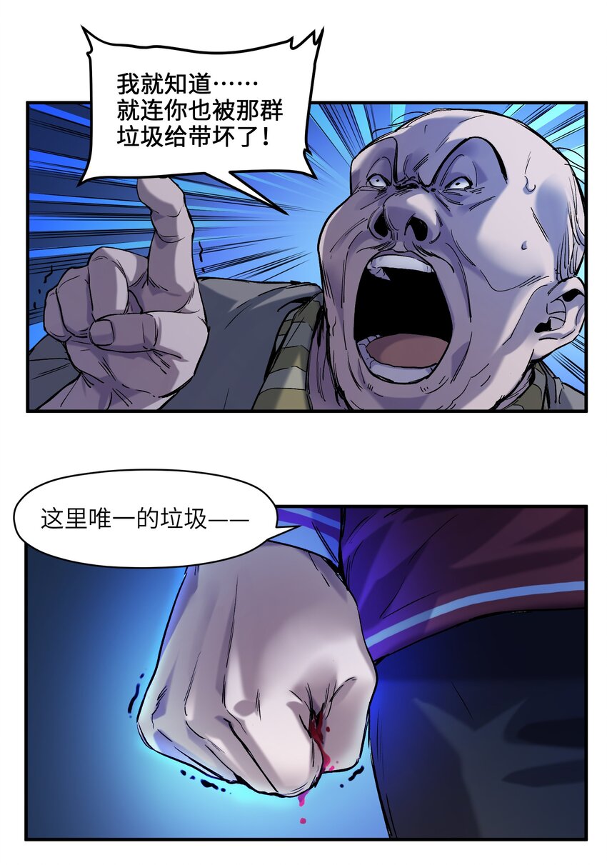 《反派初始化》漫画最新章节034 你会的免费下拉式在线观看章节第【32】张图片