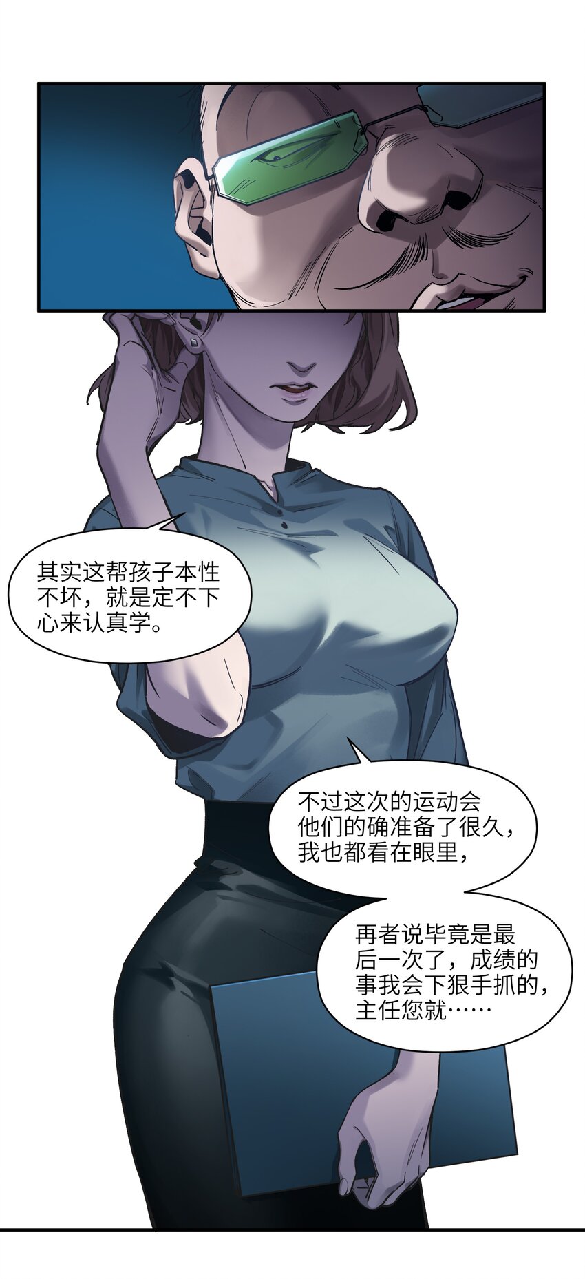 《反派初始化》漫画最新章节034 你会的免费下拉式在线观看章节第【5】张图片