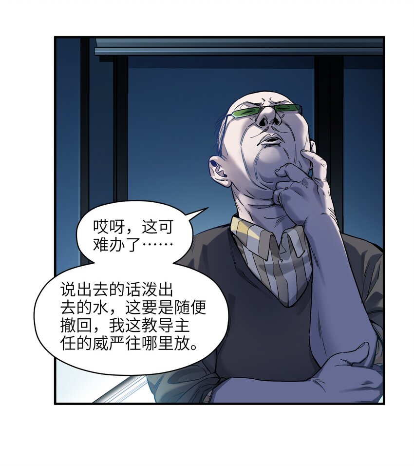 《反派初始化》漫画最新章节034 你会的免费下拉式在线观看章节第【6】张图片