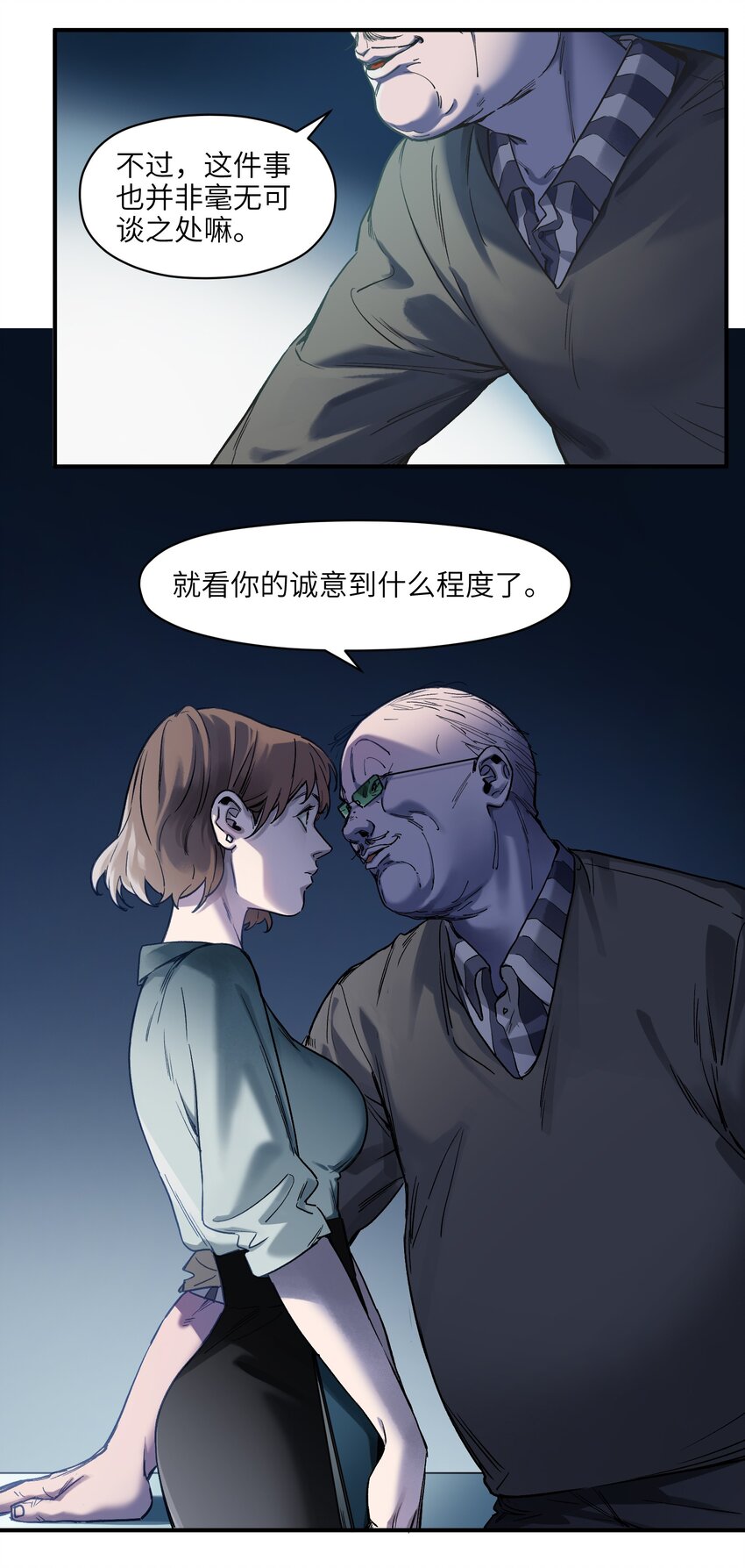 《反派初始化》漫画最新章节034 你会的免费下拉式在线观看章节第【7】张图片