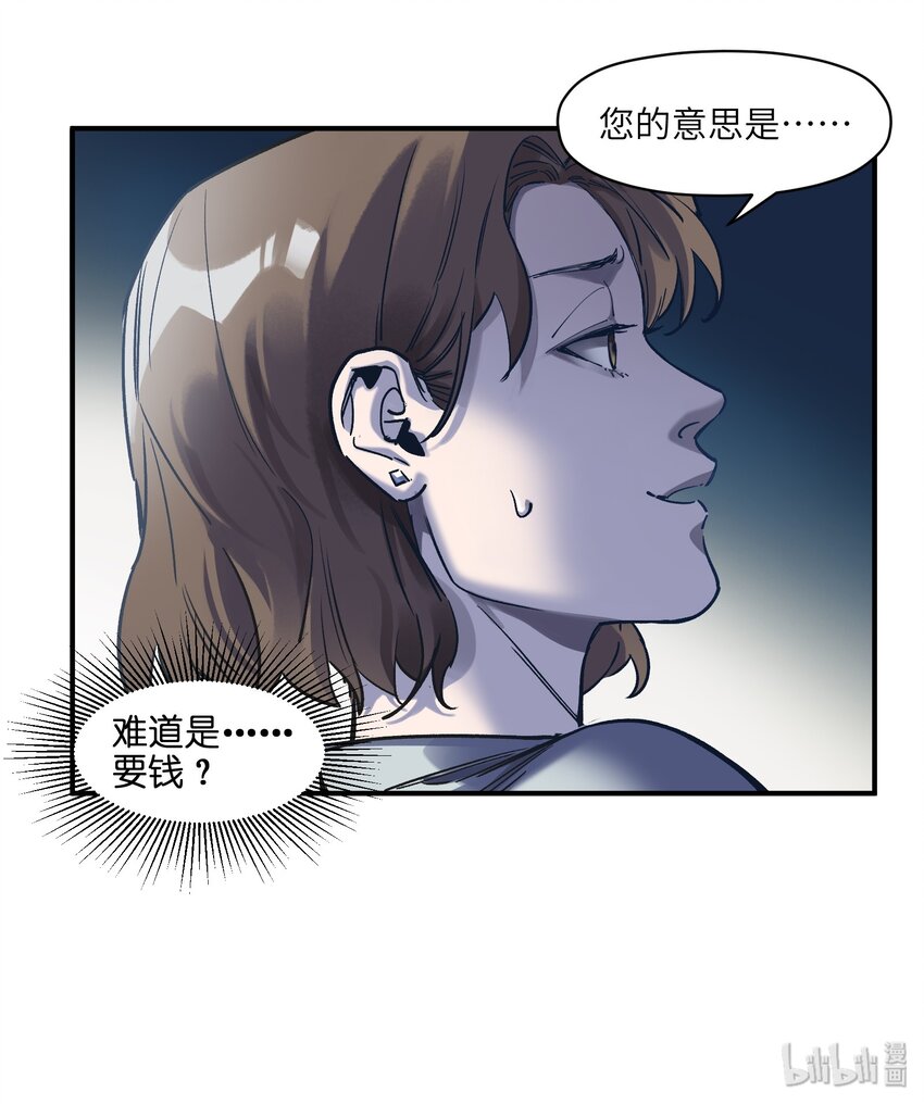 《反派初始化》漫画最新章节034 你会的免费下拉式在线观看章节第【8】张图片