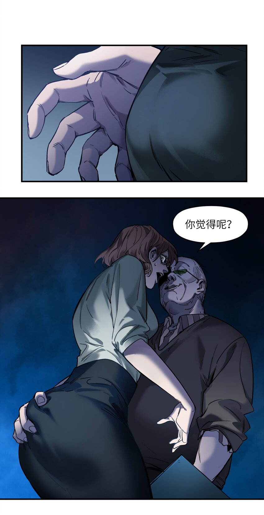 《反派初始化》漫画最新章节034 你会的免费下拉式在线观看章节第【9】张图片