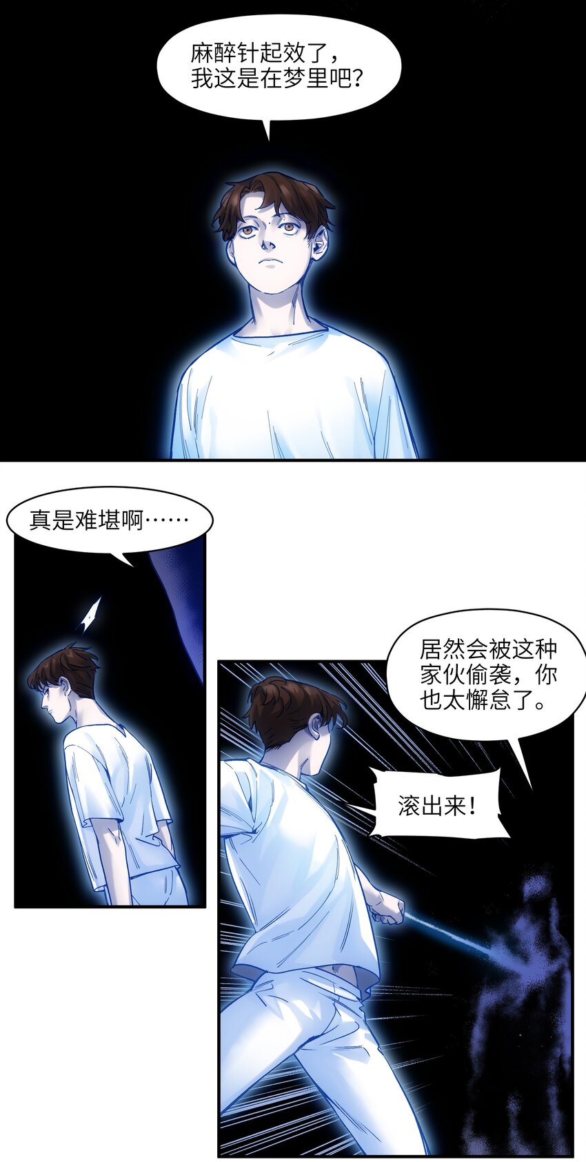 《反派初始化》漫画最新章节035 记住了，你是个反派免费下拉式在线观看章节第【18】张图片