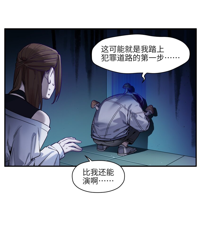 《反派初始化》漫画最新章节035 记住了，你是个反派免费下拉式在线观看章节第【6】张图片