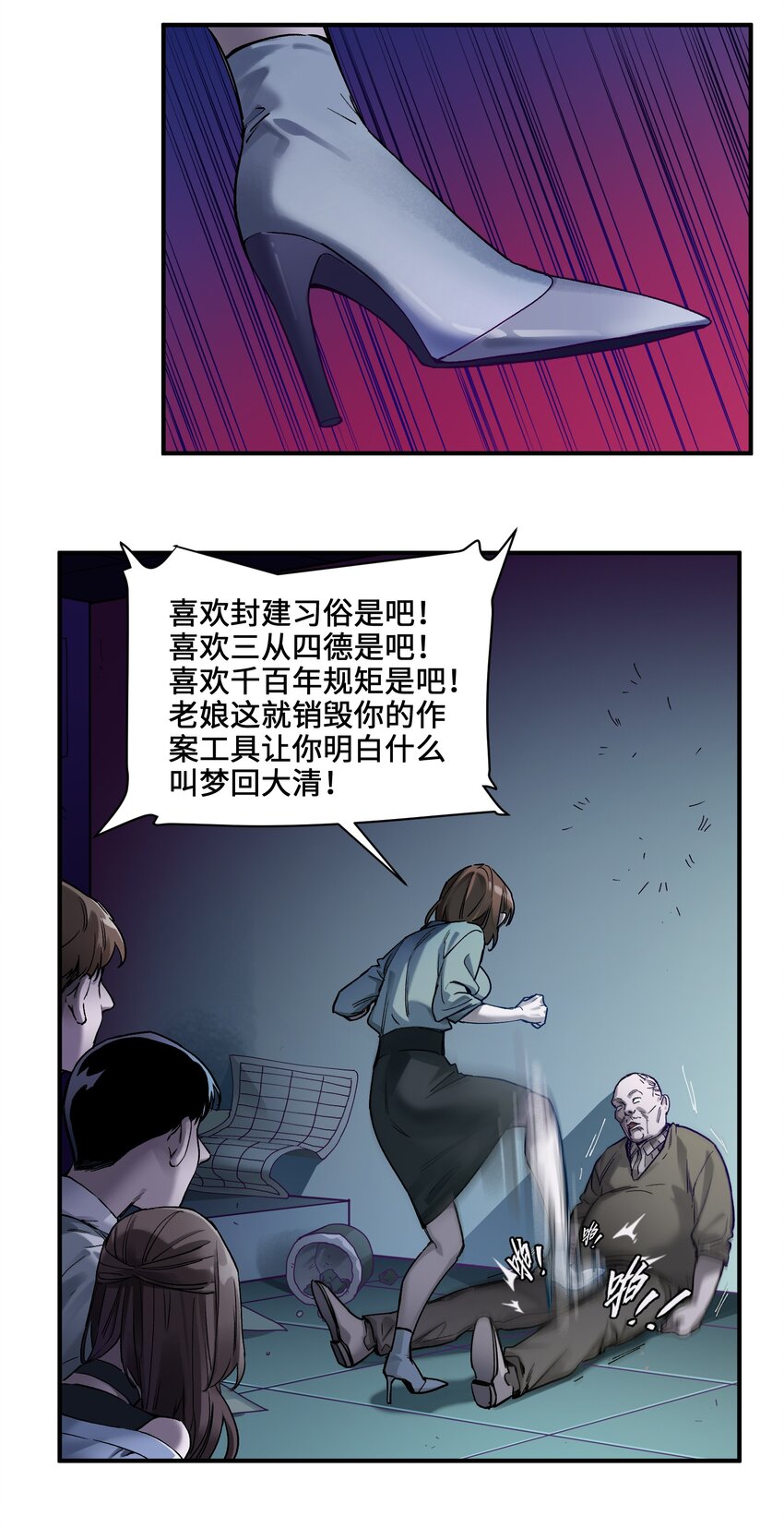 《反派初始化》漫画最新章节035 记住了，你是个反派免费下拉式在线观看章节第【7】张图片