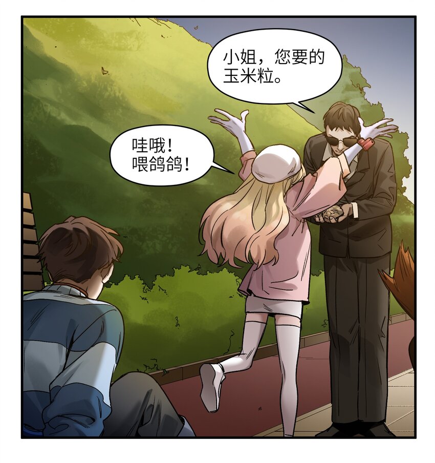 《反派初始化》漫画最新章节036 凌辰，你把我们小姐变傻了！免费下拉式在线观看章节第【15】张图片