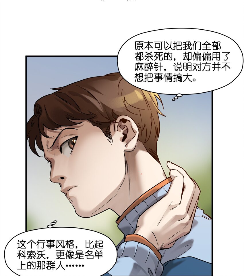 《反派初始化》漫画最新章节036 凌辰，你把我们小姐变傻了！免费下拉式在线观看章节第【6】张图片