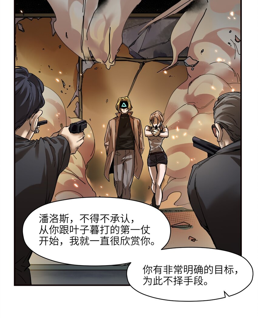 《反派初始化》漫画最新章节037 蛋挞还有伐啦？免费下拉式在线观看章节第【12】张图片