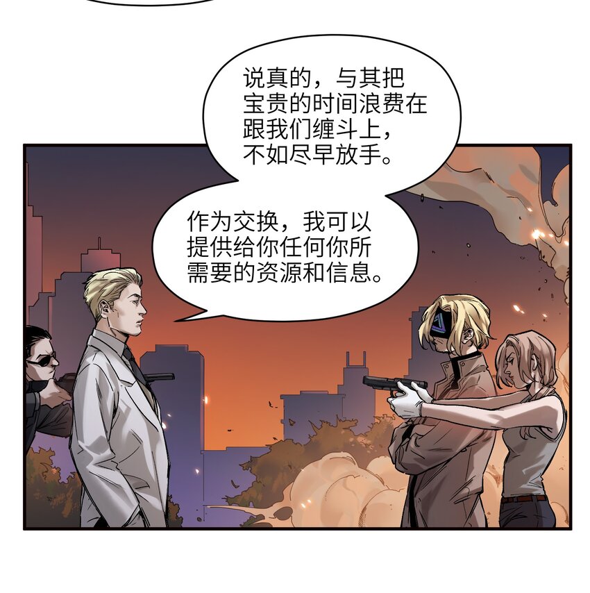 《反派初始化》漫画最新章节037 蛋挞还有伐啦？免费下拉式在线观看章节第【15】张图片