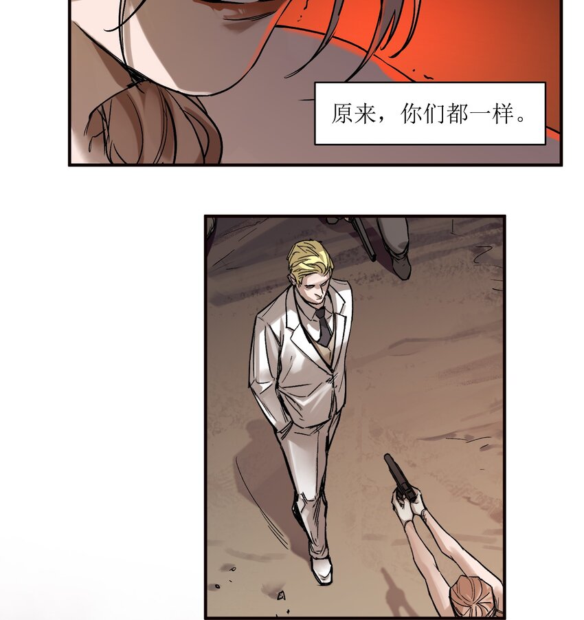 《反派初始化》漫画最新章节037 蛋挞还有伐啦？免费下拉式在线观看章节第【19】张图片