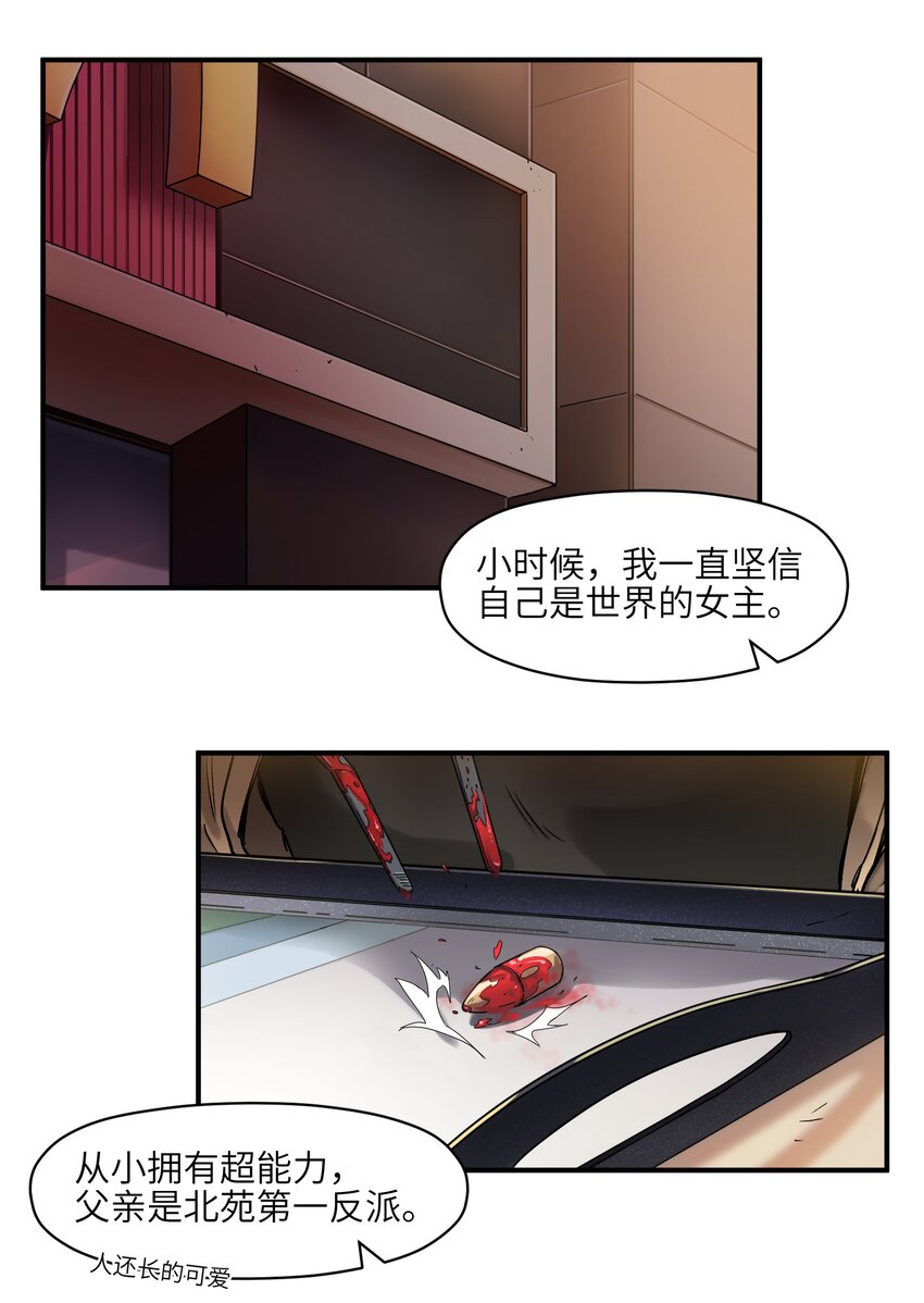 《反派初始化》漫画最新章节037 蛋挞还有伐啦？免费下拉式在线观看章节第【2】张图片