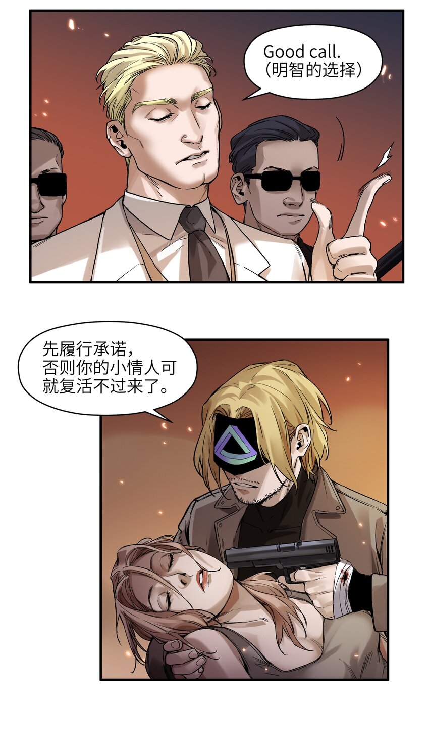 《反派初始化》漫画最新章节037 蛋挞还有伐啦？免费下拉式在线观看章节第【24】张图片