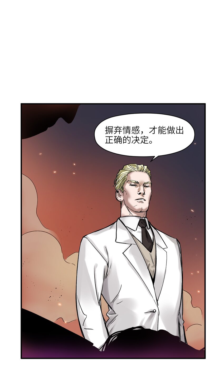 《反派初始化》漫画最新章节037 蛋挞还有伐啦？免费下拉式在线观看章节第【28】张图片