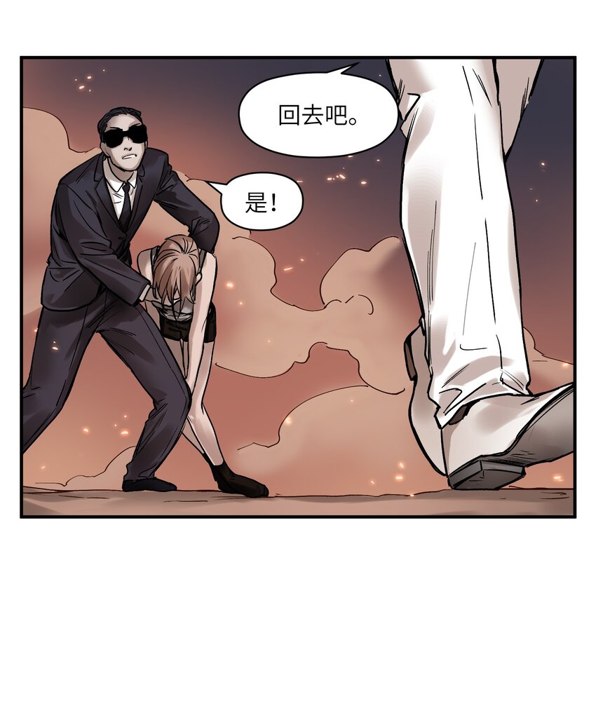 《反派初始化》漫画最新章节037 蛋挞还有伐啦？免费下拉式在线观看章节第【29】张图片