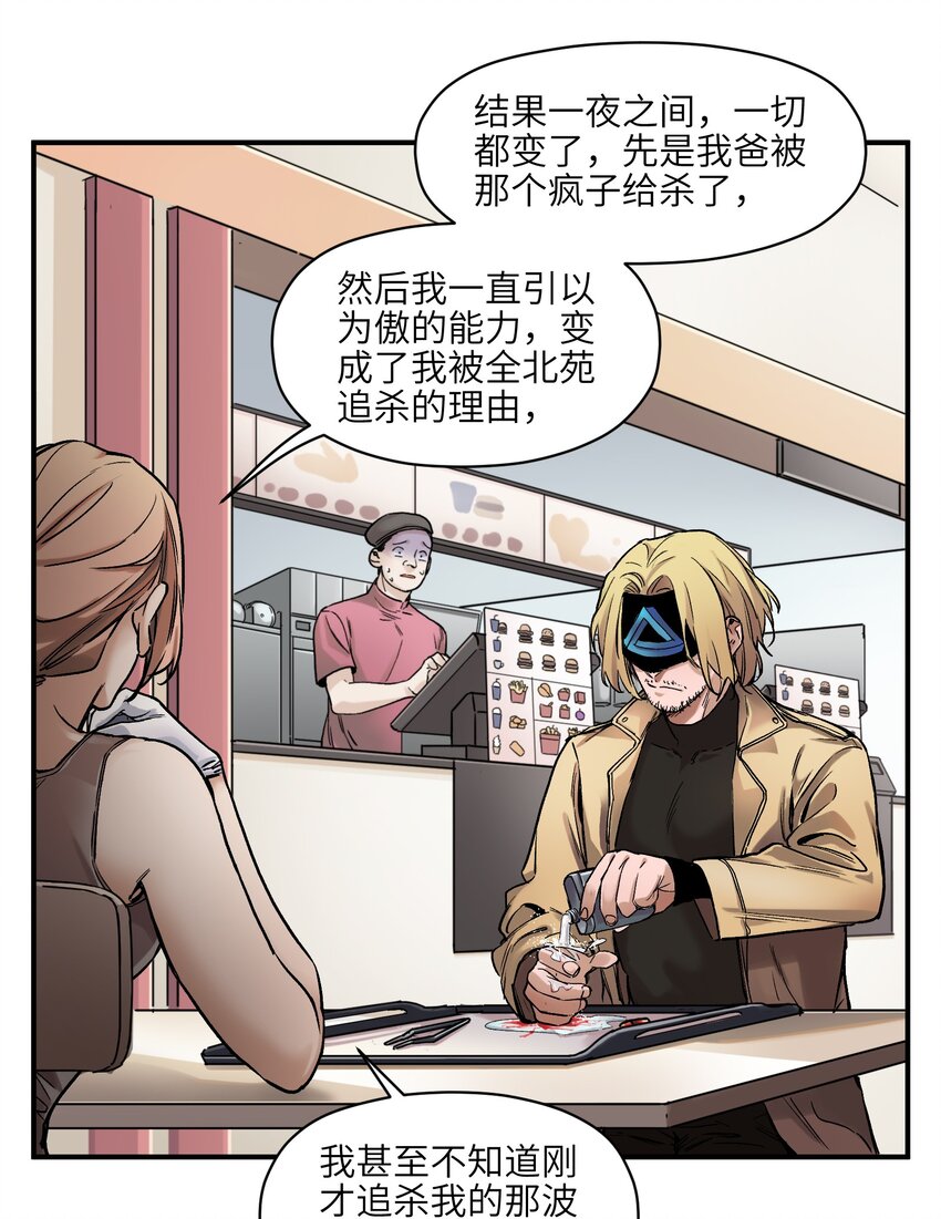 《反派初始化》漫画最新章节037 蛋挞还有伐啦？免费下拉式在线观看章节第【3】张图片